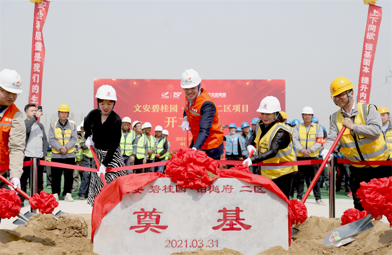 2021年3月31日，由东升国际北京集团承建的碧桂园·铂樾府二区工程正式开工，东升国际携手建设单位、监理单位一同在项目部举行了隆重的奠基仪式。