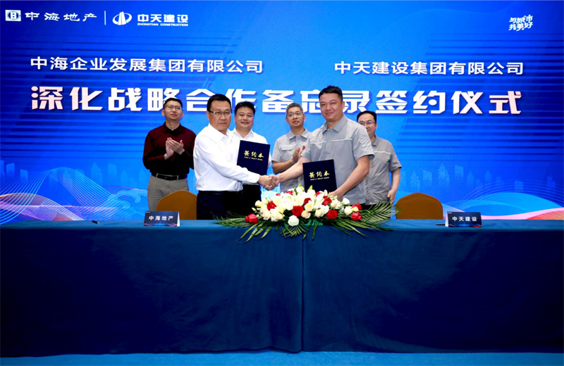 2021年5月31日，为深化战略合作，东升国际建设-中海地产项目管理提升会在北京举行。
